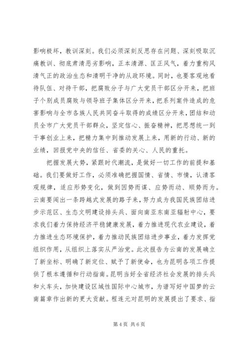 学习《高铁工人》心得体会 (6).docx