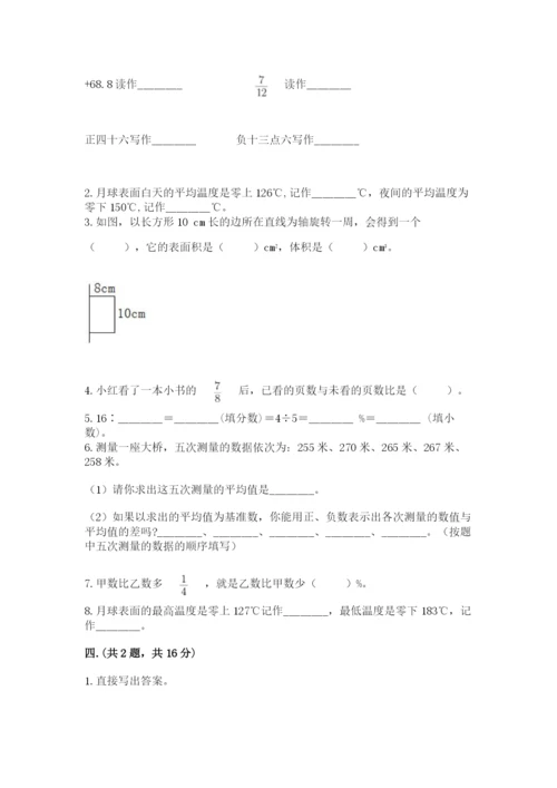 天津小升初数学真题试卷及参考答案（基础题）.docx