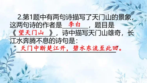 部编版语文三年级上册第六单元复习课件