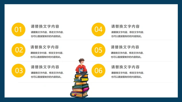 蓝色卡通世界知识产权日宣传PPT模板