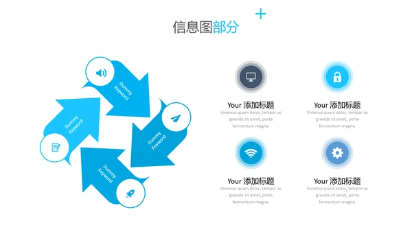 干净蓝色创意版式公司简介商务PPT模板