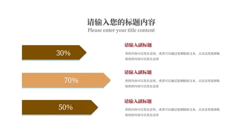 简约棕色阶梯读书分享演讲PPT模板