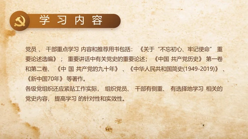 中国共产党的光辉历程长征精神PPT