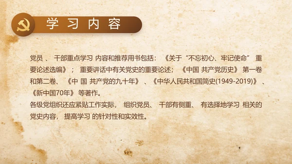 中国共产党的光辉历程长征精神PPT