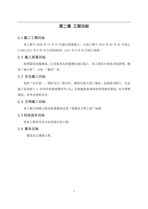 工程项目施工过程成本控制--毕业论文设计.docx