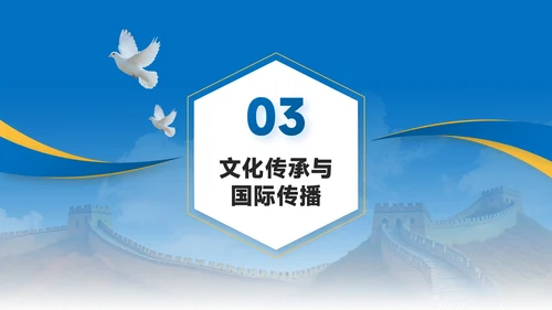 蓝金色简约风政府国庆主题活动PPT模板