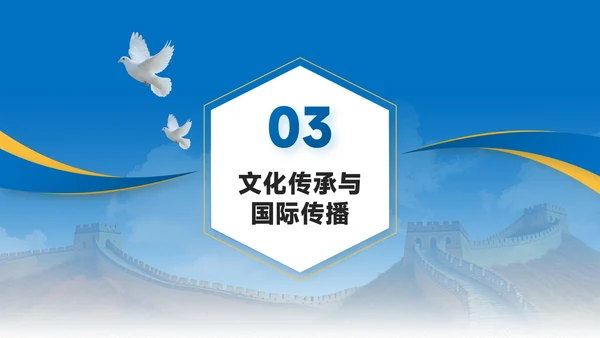 蓝金色简约风政府国庆主题活动PPT模板