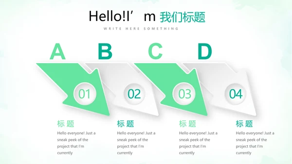 绿色小清新微立体工作述职报告PPT动态模板