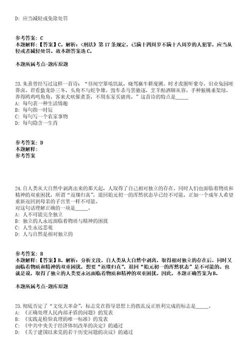 扬州市住房保障和征收管理中心2022年招聘事业单位人员冲刺卷第十一期附答案与详解