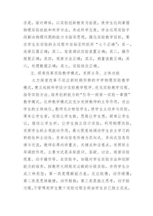 物理实验员年度工作总结.docx