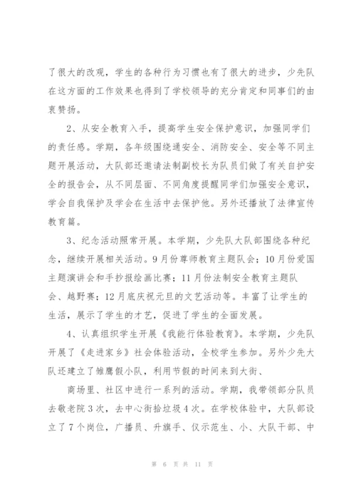 教师个人述职报告参考模板.docx