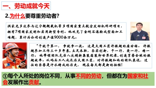 【新课标】10.2 天下兴亡匹夫有责课件（23张ppt）【2023秋新教材】