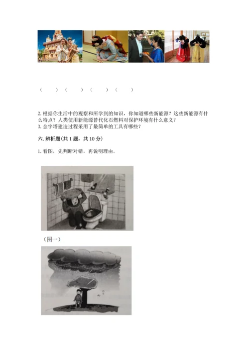 最新部编版六年级下册道德与法治期末测试卷精品（名校卷）.docx