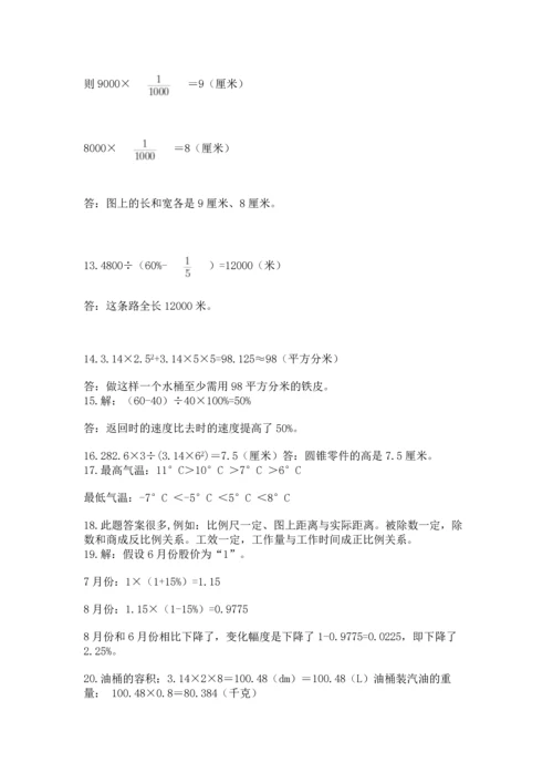 六年级小升初数学应用题50道及参考答案（基础题）.docx