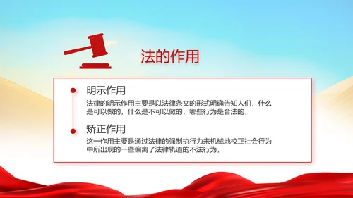 大气法律法制讲座工作总结汇报PPT