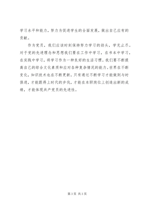 观看十九大开幕式学习十九大报告心得体会.docx