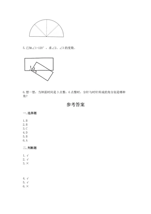 北京版四年级上册数学第四单元 线与角 测试卷（名师推荐）word版.docx