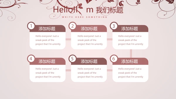唯美剪影花纹小清新微立体工作总结通用PPT动态模板