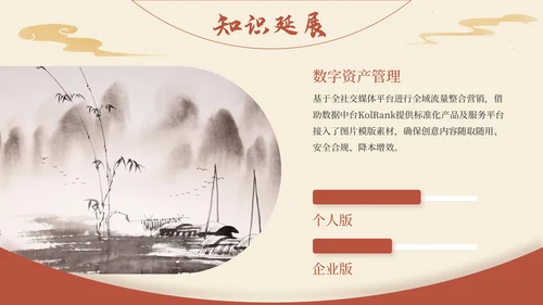 黄色弘扬国学经典传承中华文化PPT模板