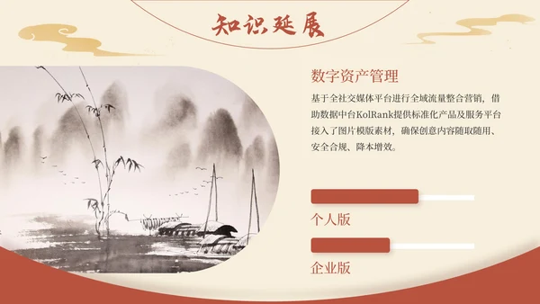 黄色弘扬国学经典传承中华文化PPT模板