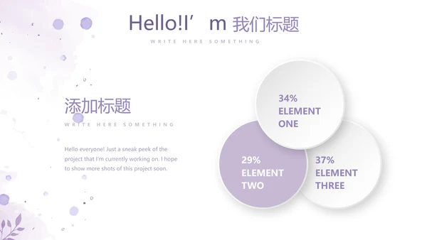 遇见最美教师感恩教师节动态PPT模板