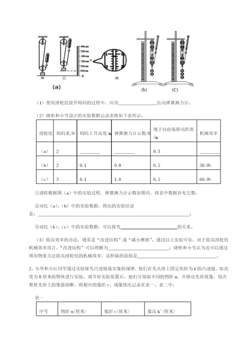 专题对点练习福建龙海第二中学物理八年级下册期末考试综合练习试卷（详解版）.docx