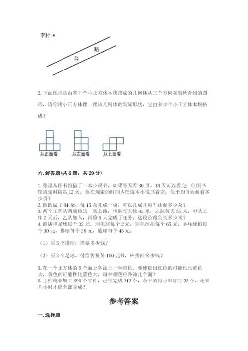 苏教版数学四年级上册期末卷含答案（研优卷）.docx