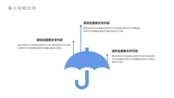 蓝色简约风入职培训PPT模板