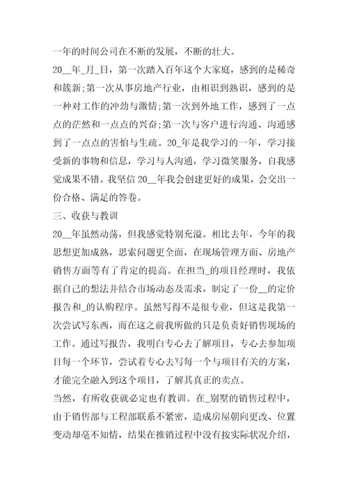 2022年2021年度公司个人工作总结