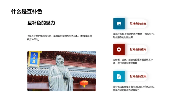 色彩的魔力