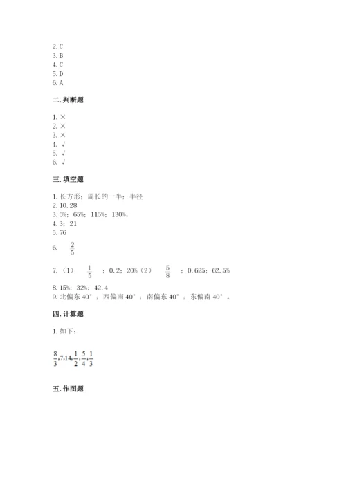 小学数学六年级上册期末考试试卷精品（网校专用）.docx