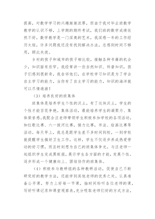 支教教师述职报告.docx