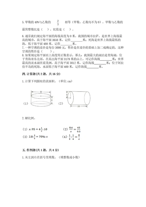 小学毕业班数学试卷附答案精练