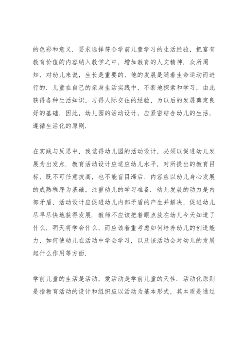 初中语文骨干教师读书心得体会5篇_初中语文教师读书心得体会范文.docx