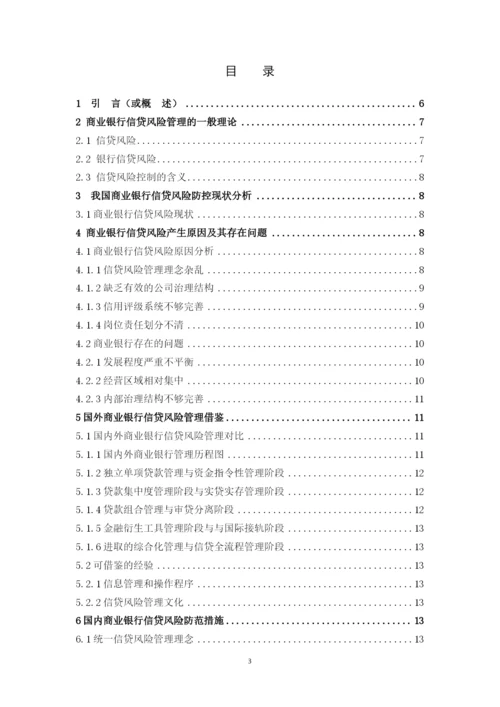 毕业论文定稿 余小君docx.docx