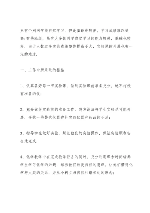 初二物理教师心得体会.docx