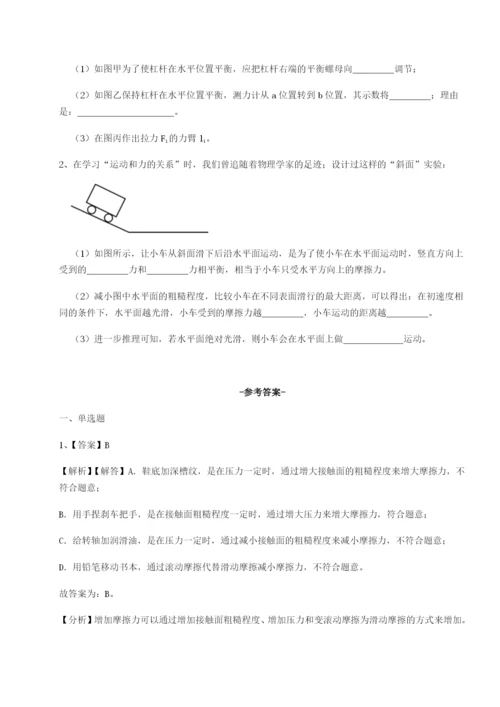 基础强化广东广州市广大附中物理八年级下册期末考试专题练习试卷（解析版）.docx