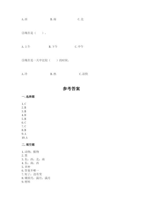 教科版二年级上册科学期末测试卷及参考答案（达标题）.docx