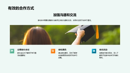 二年级学习成长指南