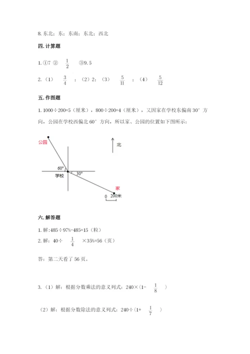 人教版小学六年级上册数学期末测试卷【全国通用】.docx