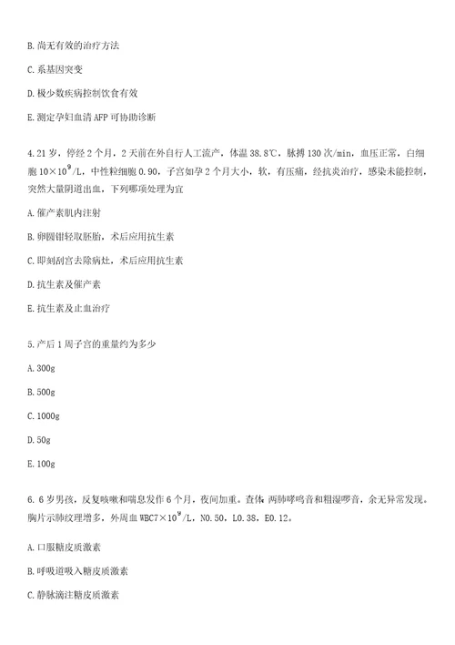 2022年12月2022贵州黔东南州施秉县人民医院招聘备案制人员拟聘用人员笔试参考题库答案详解