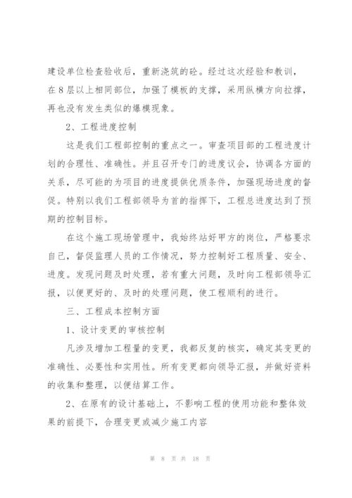 施工年度工作总结参考范文5篇.docx
