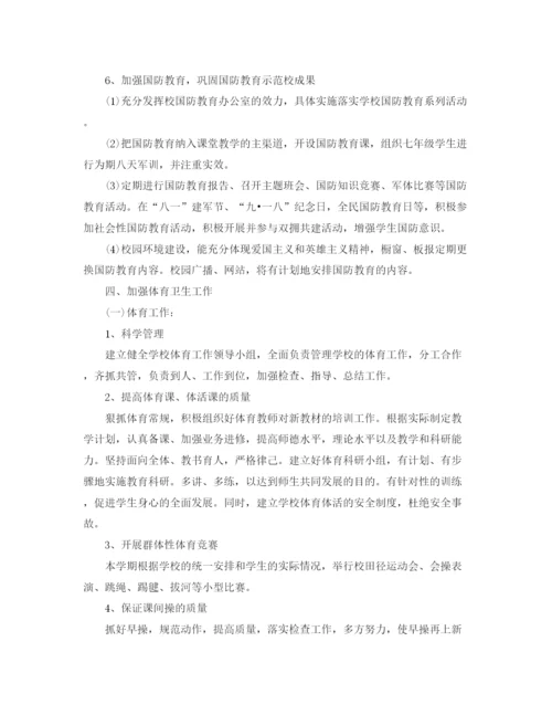 精编之初中政教处工作计划范文.docx