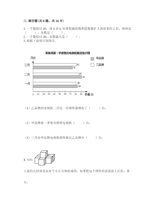 苏教版小学四年级上册数学期末卷含答案（研优卷）.docx