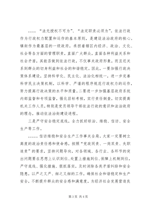 县委常委在乡镇经济工作会议上的讲话.docx