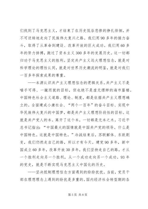 区委书记在建党节和先进事迹报告会上讲话_1.docx