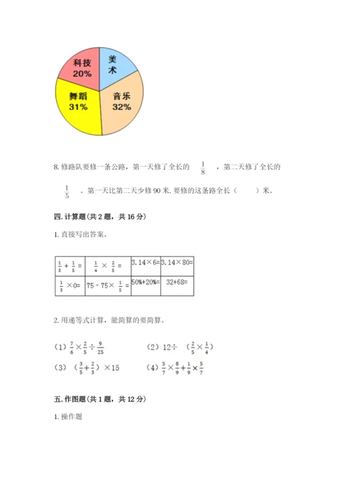 六年级数学上册期末考试卷（实用）.docx