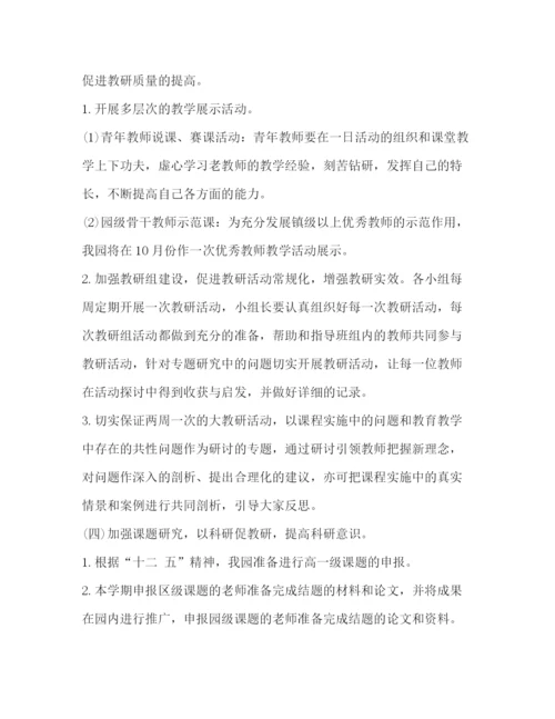 精编之幼儿园科研工作计划模板.docx