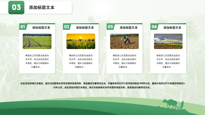 乡村振兴乡村工作汇报绿色通用PPT模板