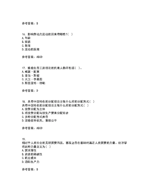 兰州大学22春《劳动经济学》补考试题库答案参考34